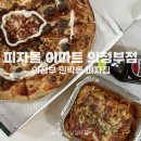 만원몰 | 민락동 맛집 피자몰 이마트 의정부점 만원 가성비 피자 후기