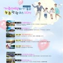 ‘5월, 가족여행하기 좋은 농촌관광코스 10선’ 선정 [문화유산신문]