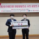 아름다운1태양광발전소 이미지