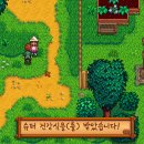 우리집에왜왔니 | 스듀 생일축하 모드, 우리집에 왜 왔니 모드 깔았음