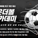 아마추어 맞춤형 레슨 온더볼 이미지