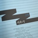 서평 쓰기 비법 | 『지우고 줄이고 바꿔라』 서평 – 군더더기를 덜어내는 글쓰기 습관