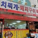 김치마루