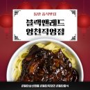 레드(RED)셀프세차장 | 동탄 영천동 중식 맛집 ｜블랙앤레드 영천직영점 내돈내산 솔직후기