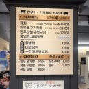 무학상가 앞 | 마산 소고기 맛집 무학한우 후기