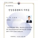 포에버짐 교대점 이미지