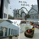 부산성베네딕도수녀회 | 부산 올리베따노 성베네딕도 수녀회 주변 순례 답사 (알빈신부님 건축물)