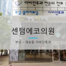 해운대센텀이비인후과의원 이미지