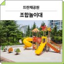 구미산업유통단지 | 경북 구미(뜨란채공원)_ GGPG-001-11A, FNK-SP115, FNK-SP119, FNK-SP121 시공 후기