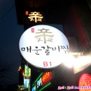 짚신매운갈비찜내 이미지