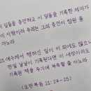 [날마다 기막힌 새벽] - 그리스도의 향기이며 편지 된 우리 이미지