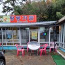 황칠&참옻 일미정 | 임곡찐맛집 "황룡가든"능이버섯 닭백숙