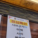 등촌샤브칼국수용화점 이미지
