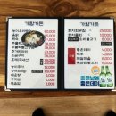 명동능이백숙 이미지