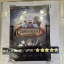 개수작 | 건대방탈출 : 플레이더월드 건대점 &lt;개수작&gt; 후기 🐵