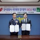 강서경찰서 이미지