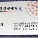 할매갈비 이미지