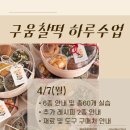 쌀꽃시루