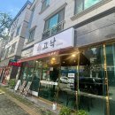 금오9길 | 양산점심맛집 낙곱새 밥그릇 싹싹 긁어먹은 고낙 솔직후기