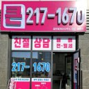 고등동 46-6 ~ 고등동 46-1 이미지