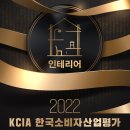 주식회사더이룸컴퍼니디자인 | [공지] [2022 KICA 한국소비자산업평가 '인테리어'] 종합리모델링 서대문구 1위 (주)큐보이드디자인