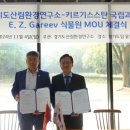 산림과환경 이미지