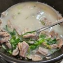 국밥생각 이미지