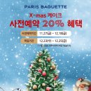 파리바케뜨 이미지