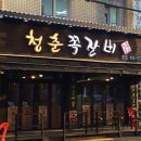 통삼겹&쪽갈비 이미지