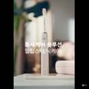 음파 | 필립스 소닉케어 프레스티지 9900 음파 전동칫솔 사용 후기