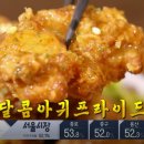 청춘후라이드 이미지