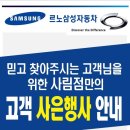르노자동차서비스코너사림점 이미지