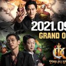 신화킹덤 이미지