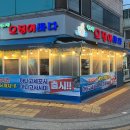 압구정오징어바다 - 10447 | 압구정오징어바다