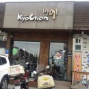 교촌치킨신백점