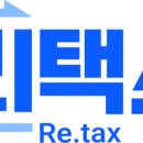 리택스 이미지