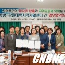 태백지역자활센터 이미지