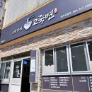 가보자고 제주 무지개해안도로 맛집