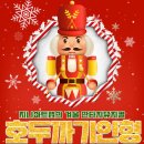 뮤지컬 ''호두까기 인형'' 이미지