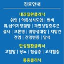 다나통증의학과의원 이미지