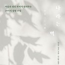 책나라