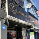 프렌즈스크린 송파방이점 | 문정동 골프레슨+연습｜제이디골프스튜디오에서 카카오VX로 스윙 교정 받은 후기 ✍️