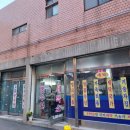 은진세탁소 이미지