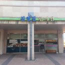 김영길한의원 이미지