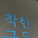 착한구두제주연동점