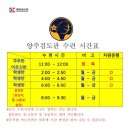 양주 검도관 이미지