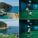 지스윙 스크린골프 통영죽림점 | 통영 여행 코스, 바다 &amp; 스크린골프 1박2일 완벽 가이드