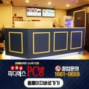 피디에스PC 이미지