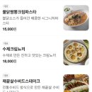 불장난파스타 이미지