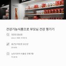 선물 | 어버이날 선물 추천 BEST 5｜부모님이 정말 좋아하신 선물 후기 정리